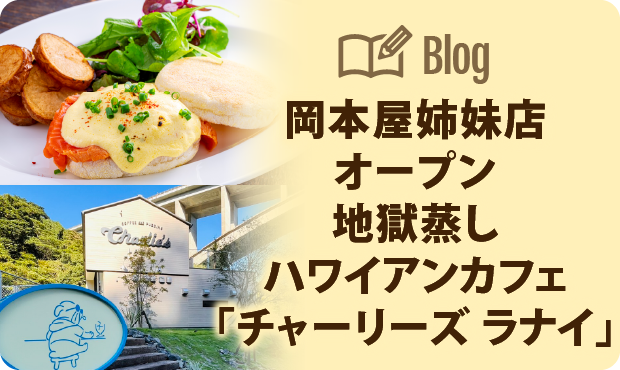 任ブログ